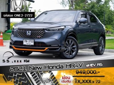 2021 New Honda HR-V eHEV RS รูปที่ 0